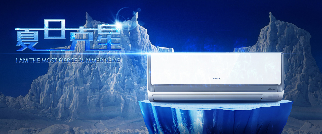 空調(diào)電器banner海報模板下載-編號698979-眾圖網(wǎng)