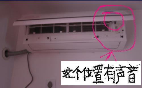 美的26機型變頻空調內機間斷發出噼里啪啦聲的原因與解決方案